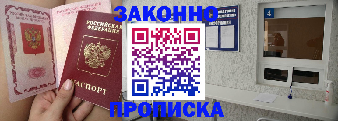 где прописаться в Оренбурге