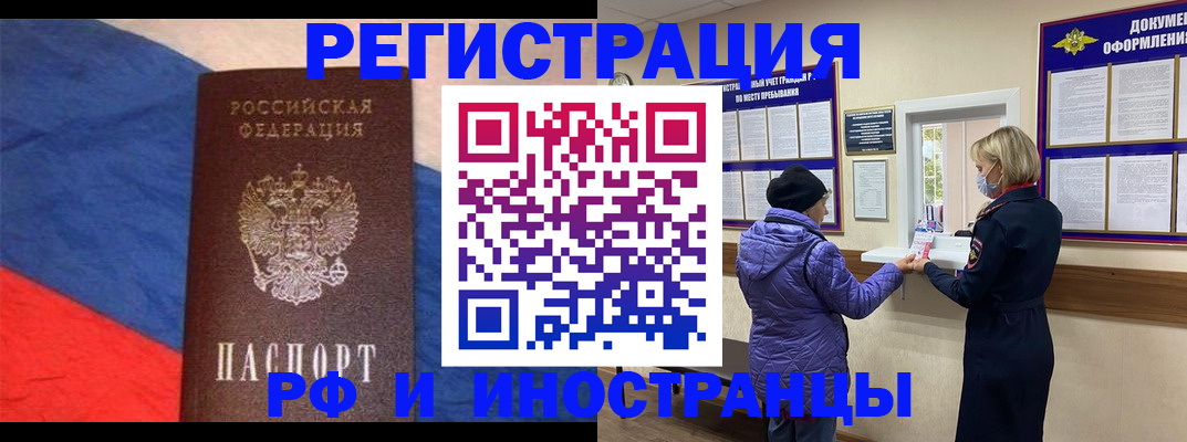 прописка гарантия в Оренбурге