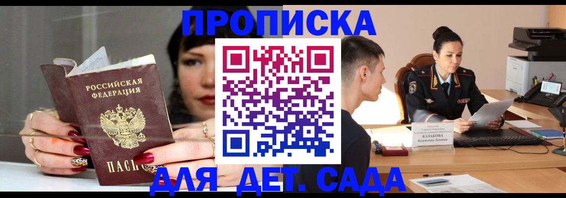 временная регистрация в квартире в Оренбурге