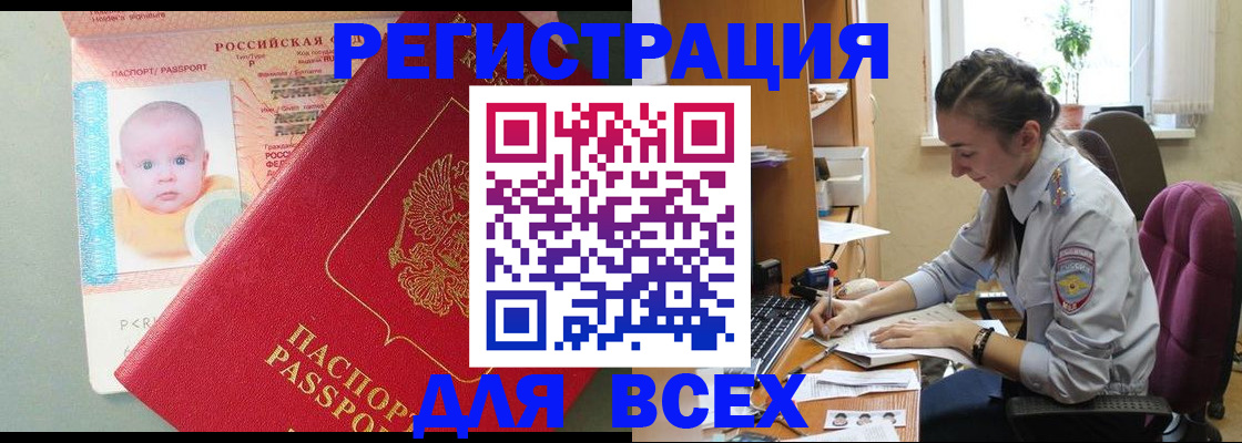 прописка для кредита в Оренбурге