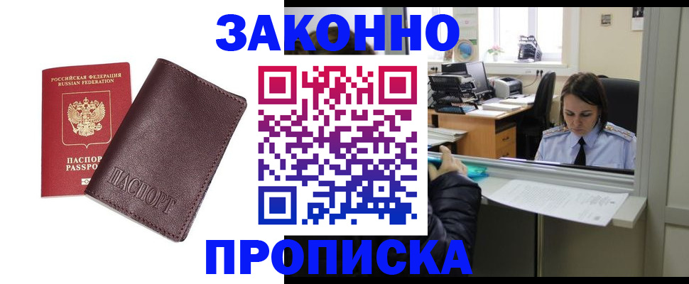 найти адрес прописки в Оренбурге