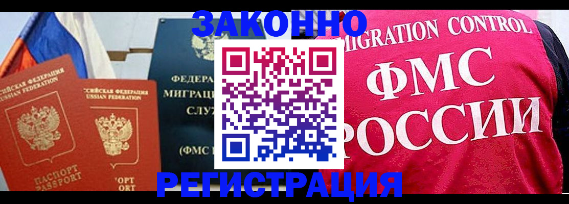 прописка паспорт в Оренбурге
