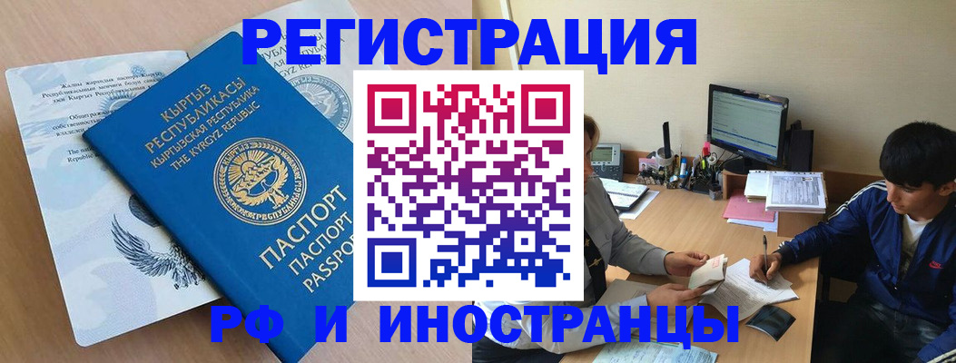 прописка для кредита в Оренбурге